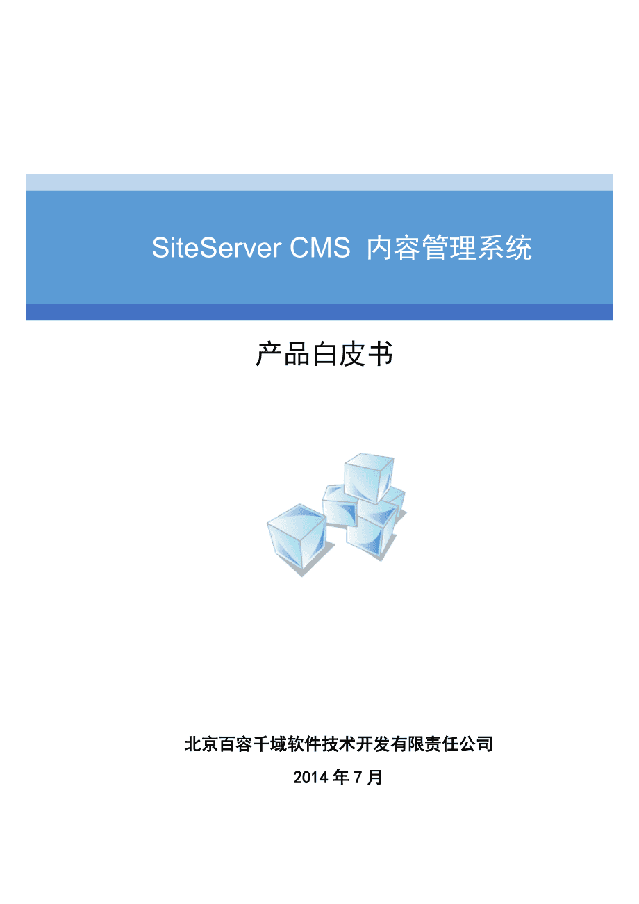 SiteServer