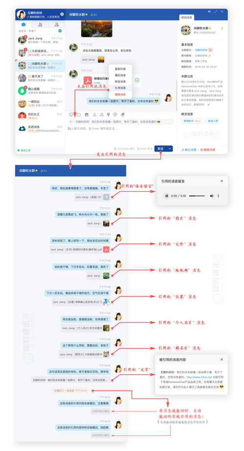 web网页端im产品rainbowchat web的v7.0版已发布