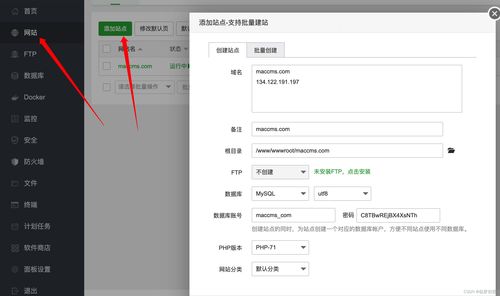 苹果cms v10详细安装教程 官方原版源码分享