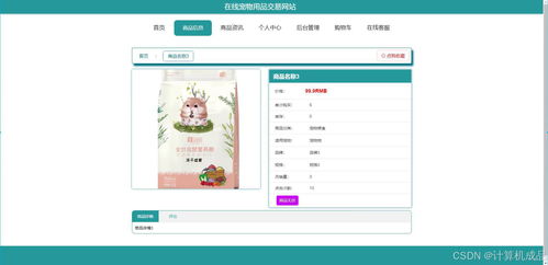 毕业设计 springboot在线宠物用品交易网站的设计与实现 代码讲解