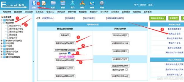 帝国cms网站建站程序安装教程