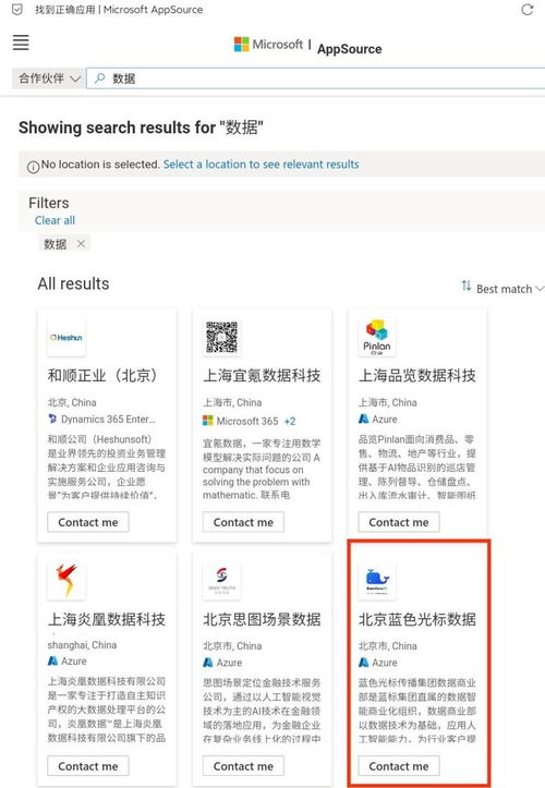 微软官方网站查找到的微软认证合作伙伴上市公司全收集