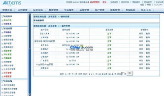 actcms网站管理系统v4.0 build 20110623 utf8的界面预览