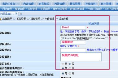 极酷阳光播放器基于动易内容管理系统的应用,动易fms网页播放器,极酷动易运用,极酷阳光播放器应用文档