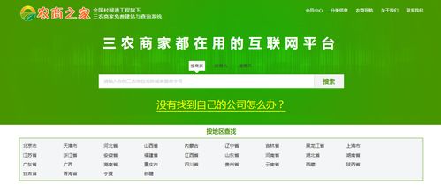 开农业公司的注意了 全国村网通工程给每个三农单位建设了一个网站