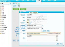 cmstop 今日首次在线公测 测试体验分享 图 7