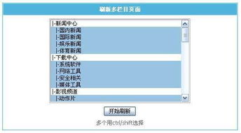 帝国cms后台网站数据更新功能详解,更新功能的使用