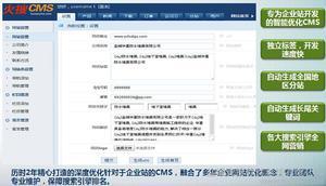 【火搜cms】价格_厂家_图片 -