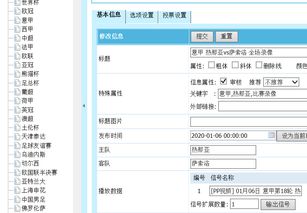 体育球类直播网源码帝国cms模板 带手机版