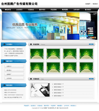 【php广告公司网站源码】最新最全php广告公司网站源码 产品参考信息