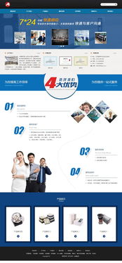 食品包装网站源码 html5自适应网站模板 自适应手机版