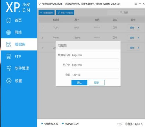cms网站系统分析 74cms bagecms yccms 漏洞测试