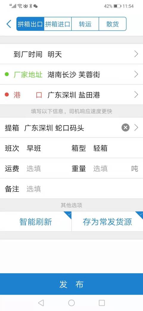 2020一拼通appv1.0.76老旧历史版本安装包官方免费下载 豌豆荚
