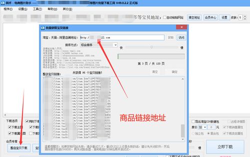 在电脑上,怎么操作可以同时下载,阿里巴巴多个商品的图片视频