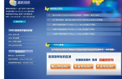 电信测速网怎么测啊