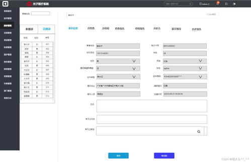 axure设计医疗产品原型图 登录  后台挂号 新增预约 线下门诊卡 医生接诊原型 开检查 开检验 开处方 查看患者所有就诊情况 医生根据患者情况来转住院原型预览