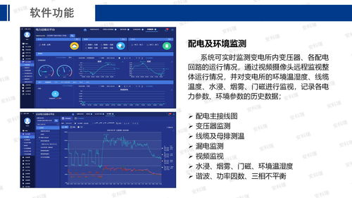 工控自动化应用方案 安科瑞能源互联网赋能智慧工厂建设