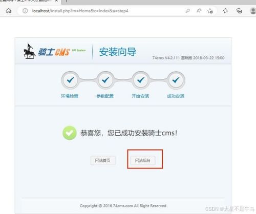 cms网站系统分析 74cms bagecms yccms 漏洞测试