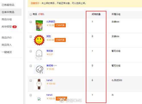 优惠券优惠金额展示优化 已售罄和仓库中的商品列表优化