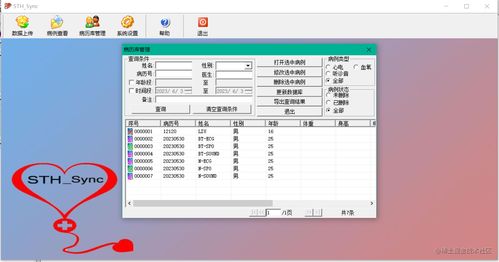 多功能电子听诊器 cms vesd 产品使用说明