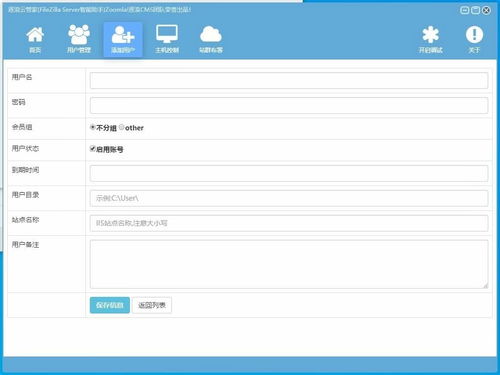 逐浪cms云管家2.0发布 站群 主机 ftp rdp云监测全搞定
