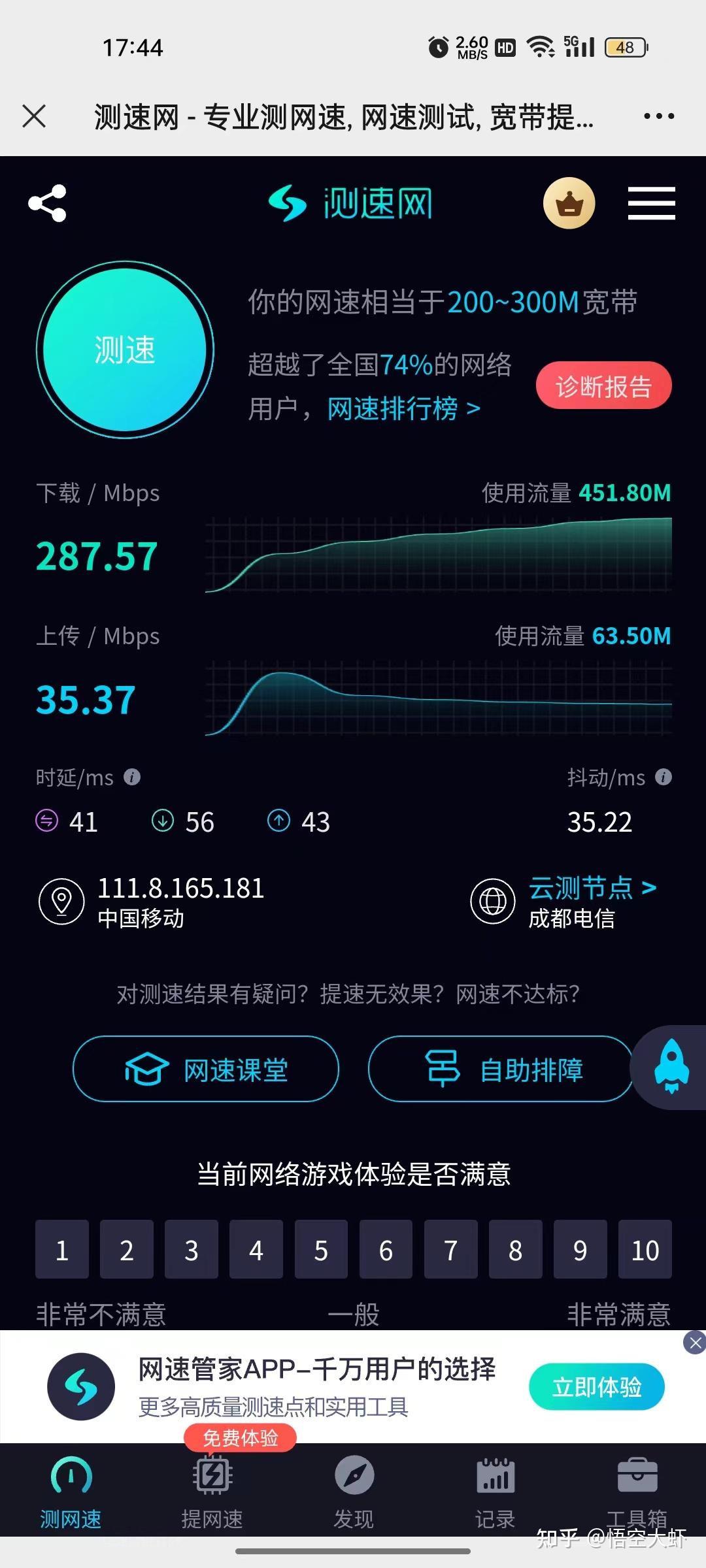 移动宽带300m,实际测速20m上下,正常吗? - 