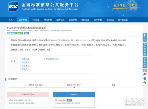 电子后视镜新规落地 它真的实用吗