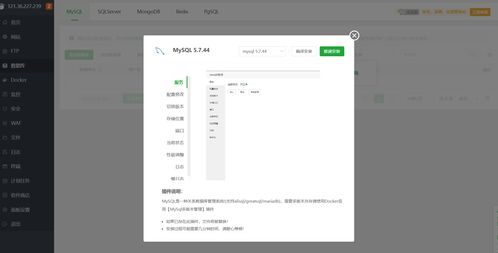 在宝塔中安装微微cms