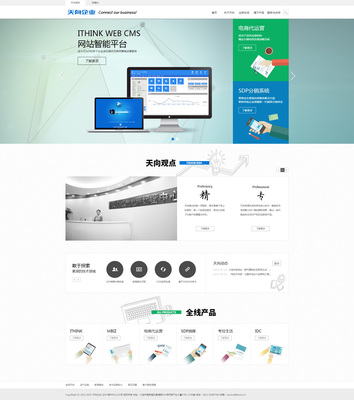 天向企业新官网_秀作品_庞锐主页_我的联盟