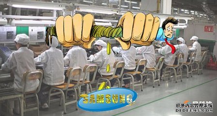 三星审查250家中国代工厂 违规问题谁负责?_织梦CMS