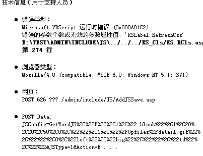 添加自定义js时候出现的问题 领先建站cms提供服务商 我们专注于cms建站产品的研发