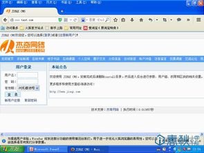 杰奇cms前端验证漏洞