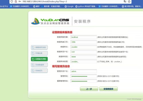 youdiancms 9.5.0 版本 sql注入 vulfocus复现