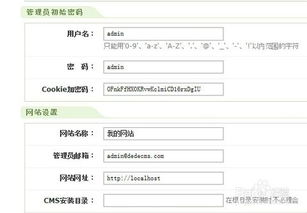 dedecms建站系统的本地安装