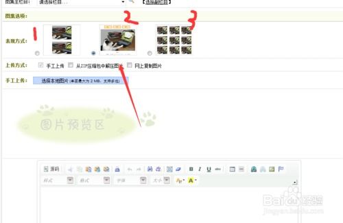 dedecms5.7如何发布图片集文章