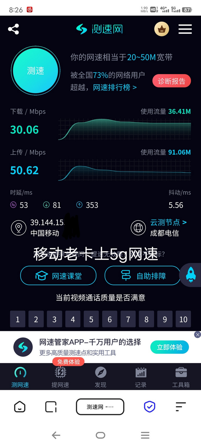 中国电信运营商深度解析 星卡测速对比与网站CMS系统选择