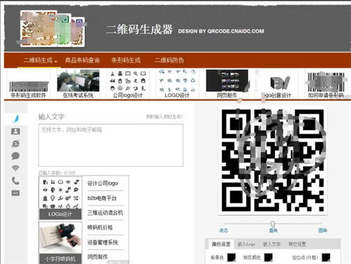 9款高效在线二维码生成器软件集合，助力网站与内容管理