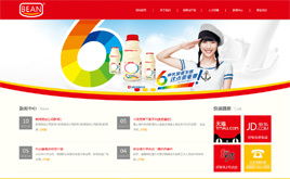 红色通用织梦模板 功能强大的DedeCMS网站建设解决方案