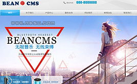 蓝色织梦模板 DedeCMS模板第35页下载指南