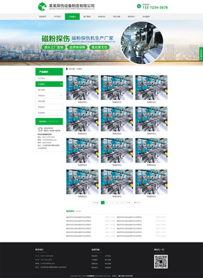 齿轮生产制造类通用易优CMS模板（响应式模板）