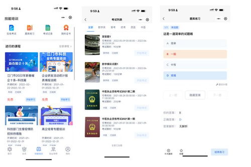 拓展会员服务领域，提升商协会收入 CMS系统的战略应用