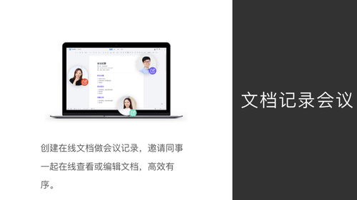 互联网公司高效开会指南 告别低效，提升团队协作效率