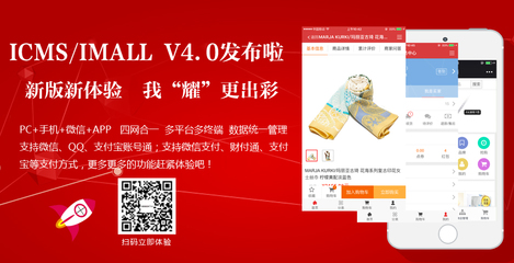 新版新体验 我“耀”更出彩——KESION(NET)ICMS/IMALL V4.0测试版发布