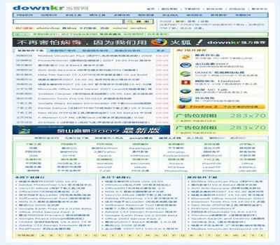 帝国CMS模板 仿downkr风格的高效下载站构建方案
