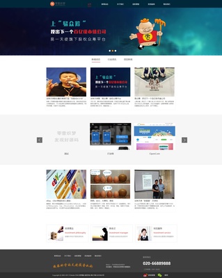 金融投资与基金众筹网站建设 织梦CMS源码的应用指南