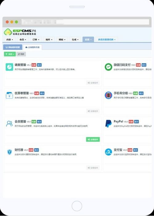 界面预览功能 现代CMS网站建设中的可视化利器