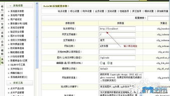 织梦CMS（Dedecms）整站源码通用安装图文教程