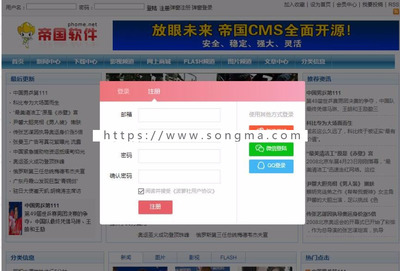 帝国CMS7.5弹窗登录注册插件 提升用户体验与网站安全的关键组件