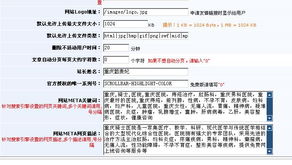 领先建站CMS 如何快速添加“版权所有”模块，彰显专业服务